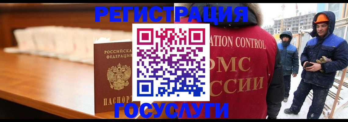временная регистрация гарантия в Шарье