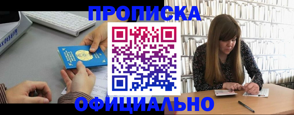 временная регистрация гарантия в Шарье