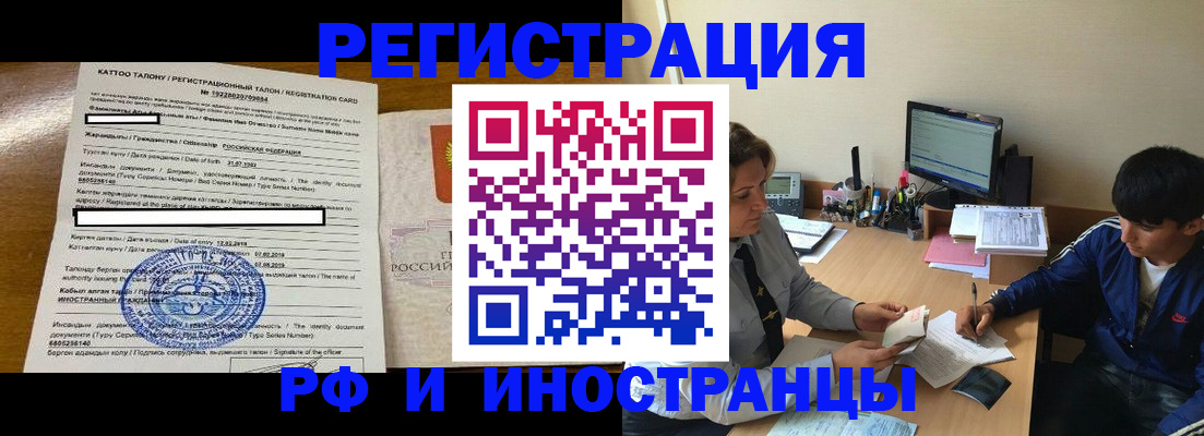 прописка 2025 в Шарье